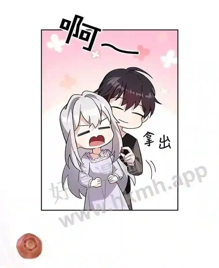 7.新世界的大门 第67页