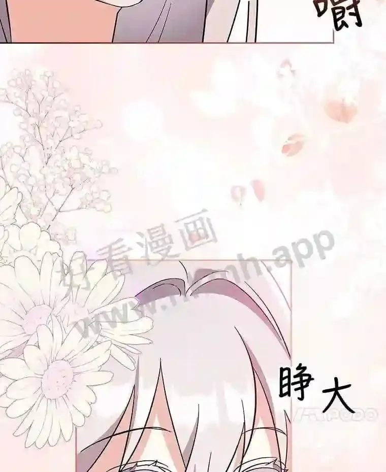 7.新世界的大门 第69页