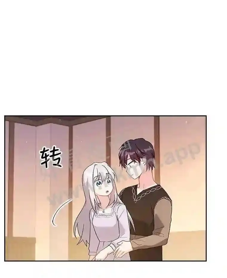 7.新世界的大门 第71页