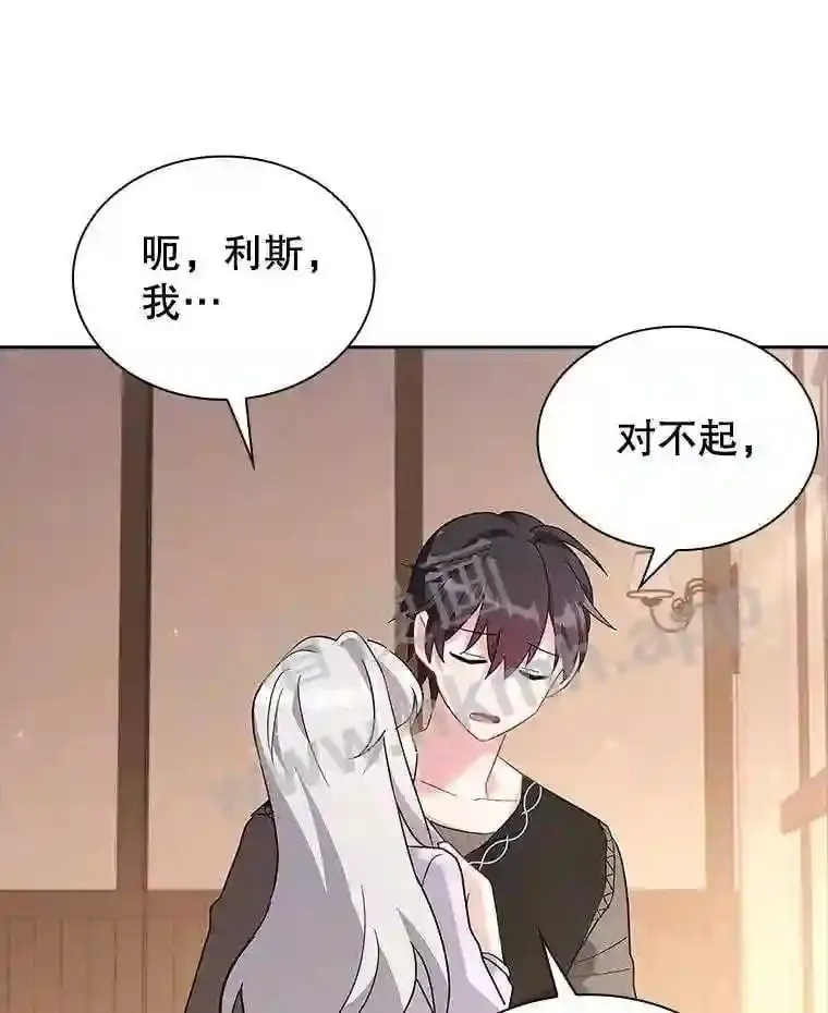 7.新世界的大门 第74页
