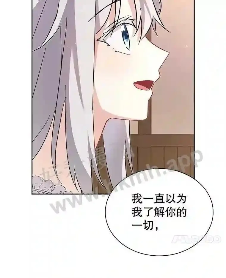 7.新世界的大门 第76页