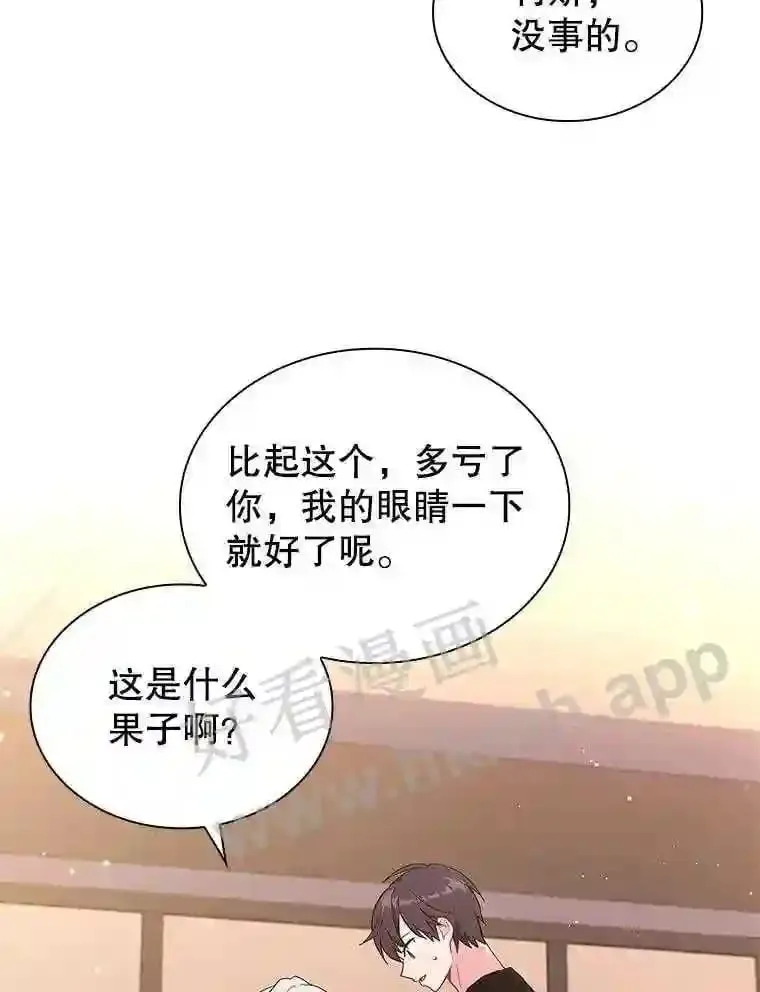 7.新世界的大门 第78页