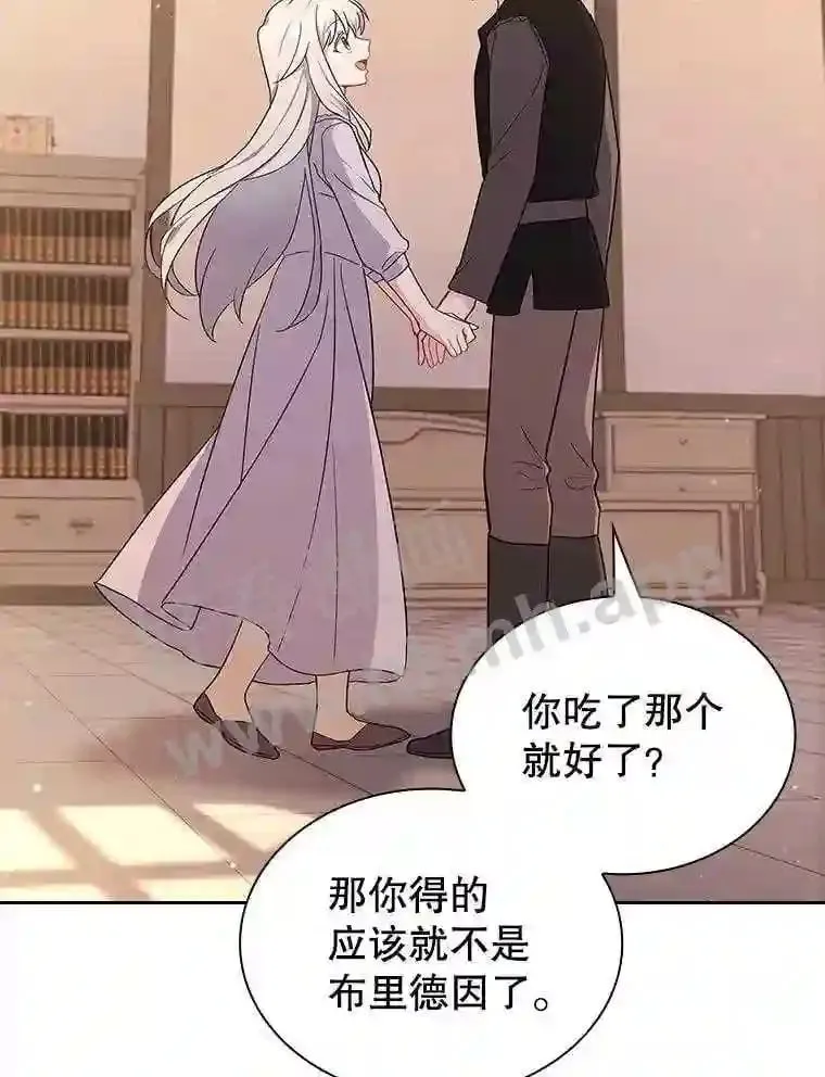 7.新世界的大门 第79页