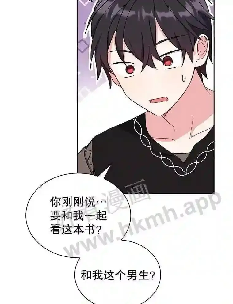 7.新世界的大门 第82页
