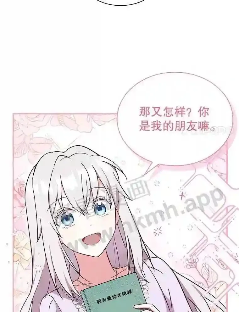7.新世界的大门 第83页