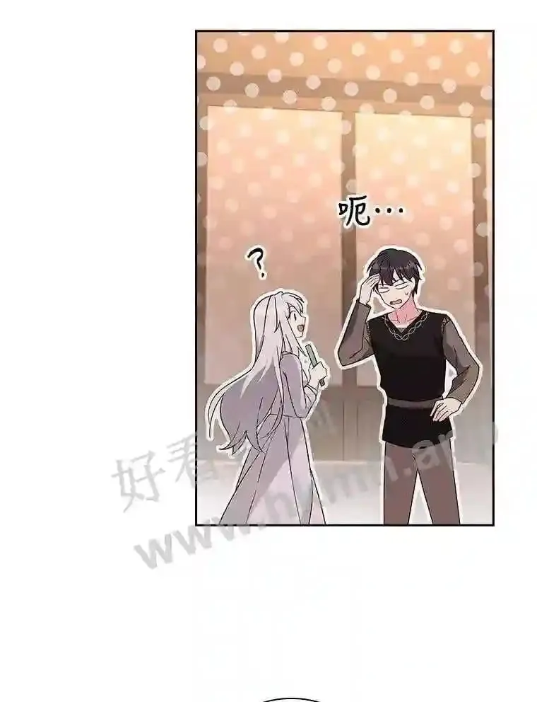 7.新世界的大门 第85页