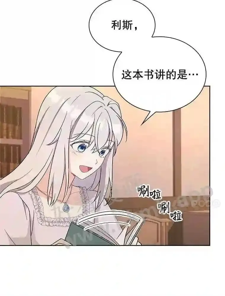 7.新世界的大门 第86页