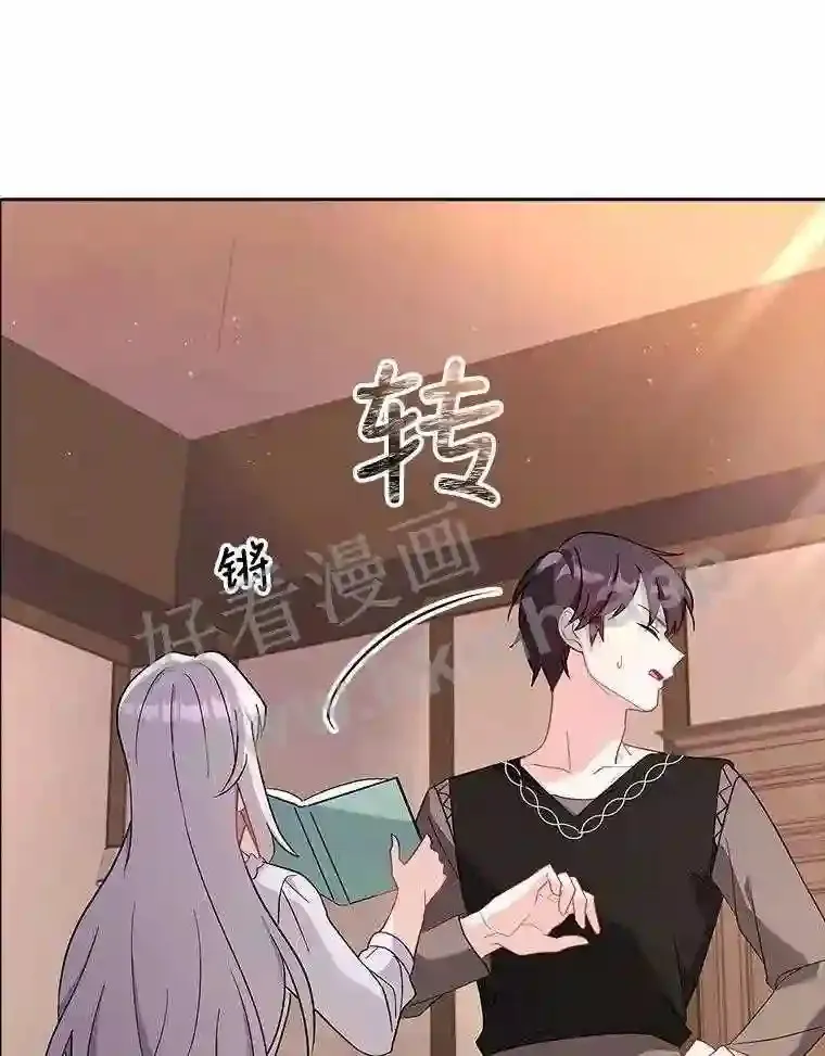 7.新世界的大门 第87页