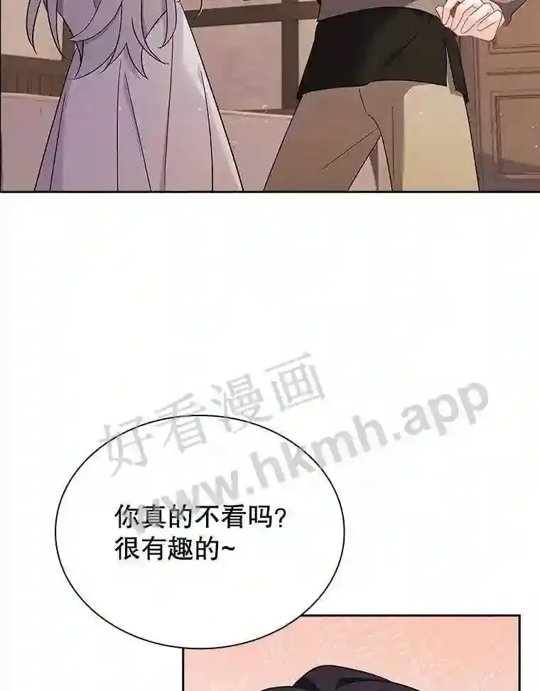 7.新世界的大门 第88页