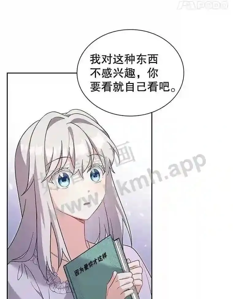 7.新世界的大门 第90页
