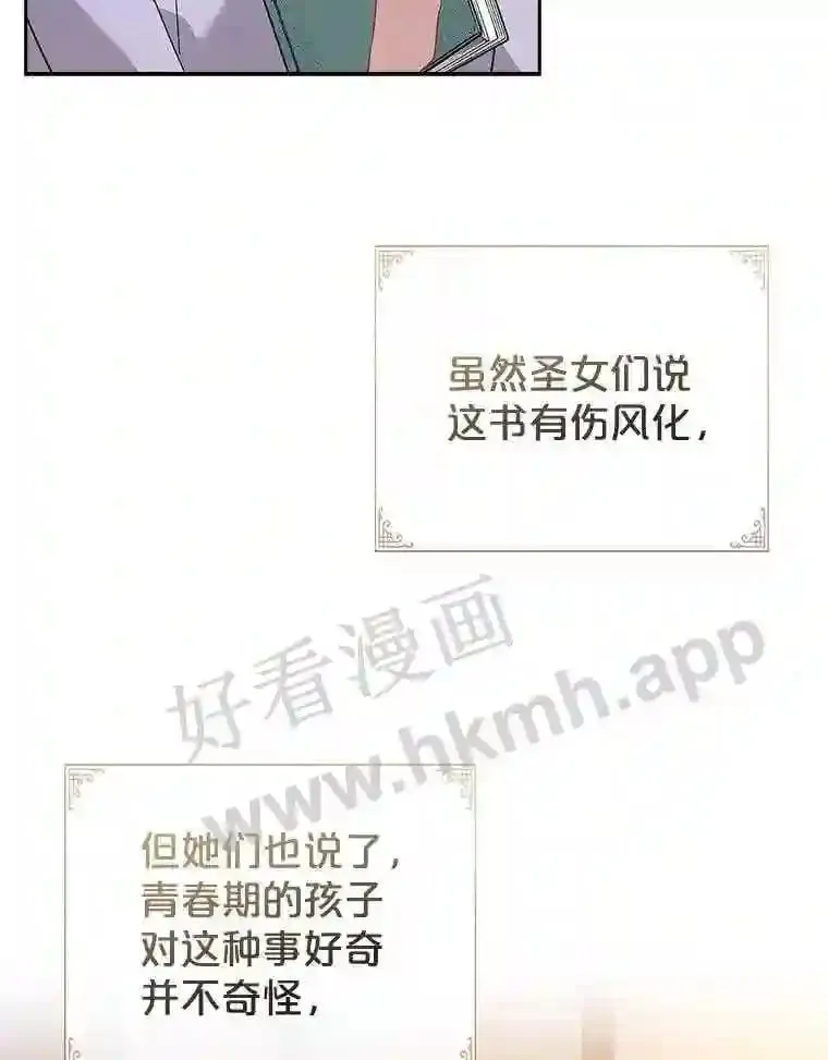 7.新世界的大门 第91页