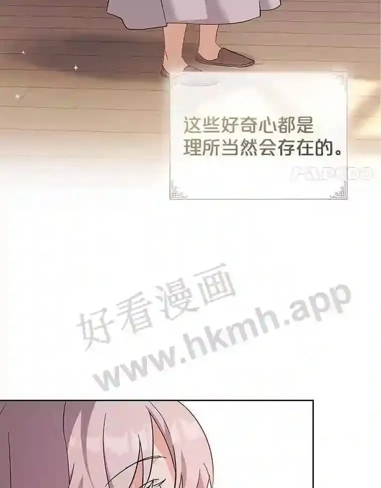 7.新世界的大门 第93页