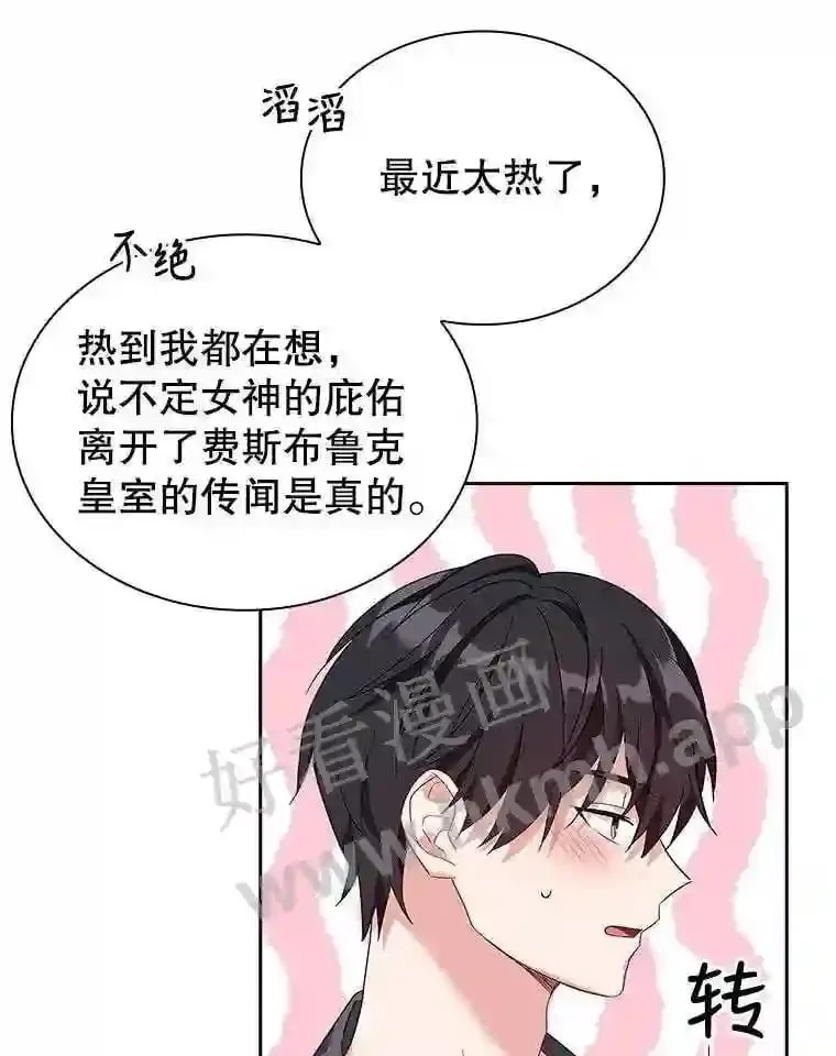 8.结婚对象 第6页