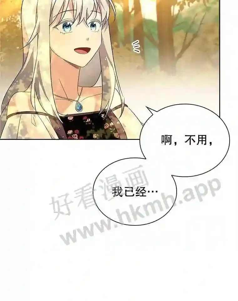 8.结婚对象 第8页