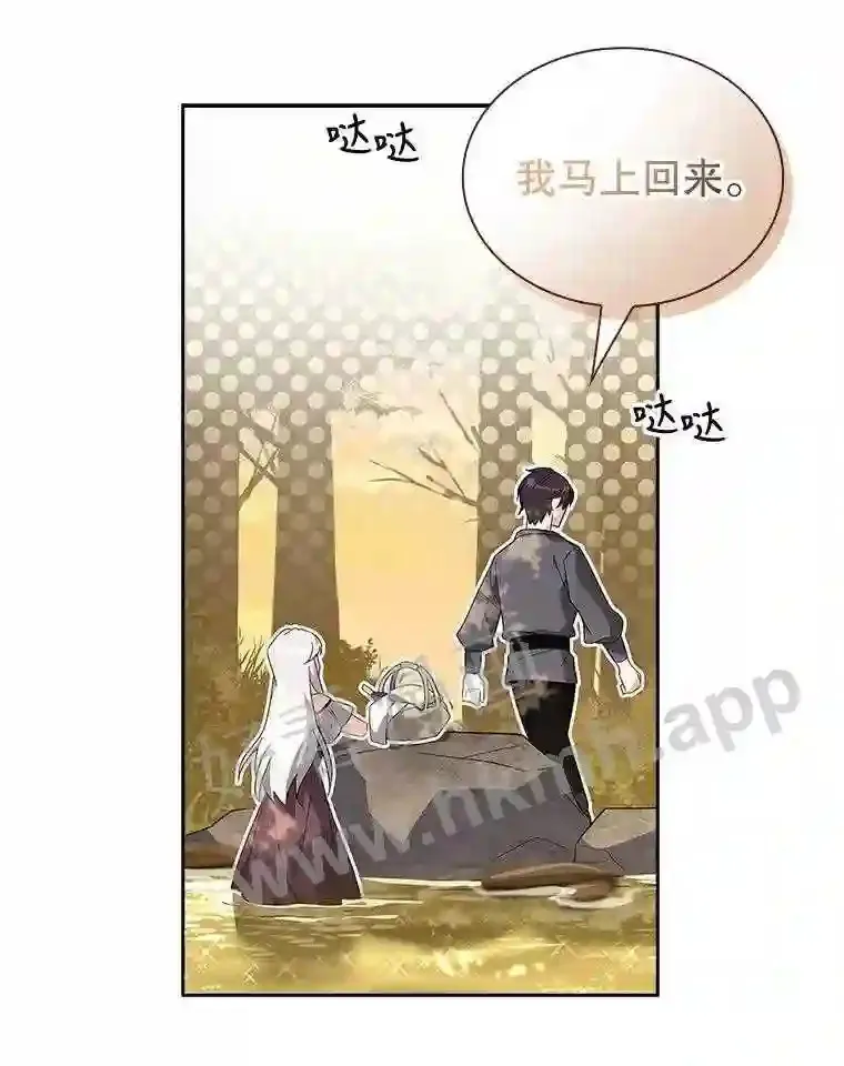 8.结婚对象 第9页