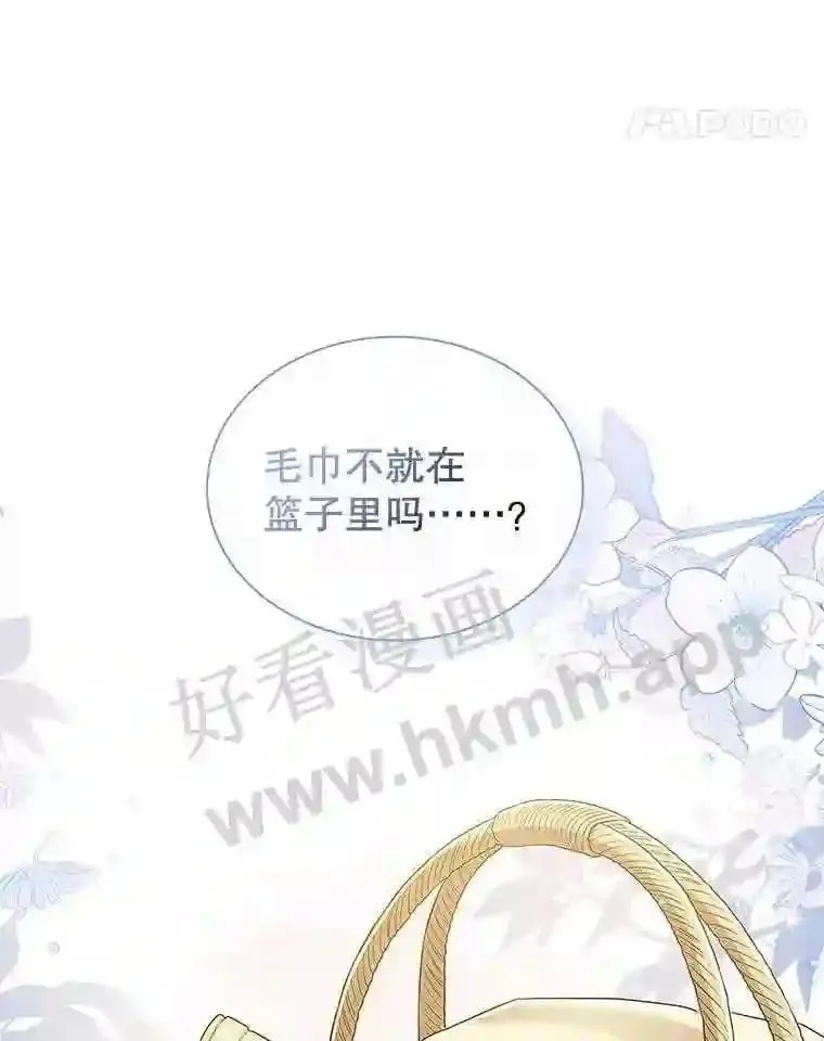 8.结婚对象 第11页