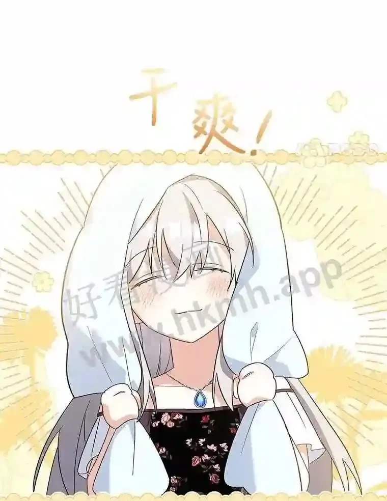 8.结婚对象 第15页