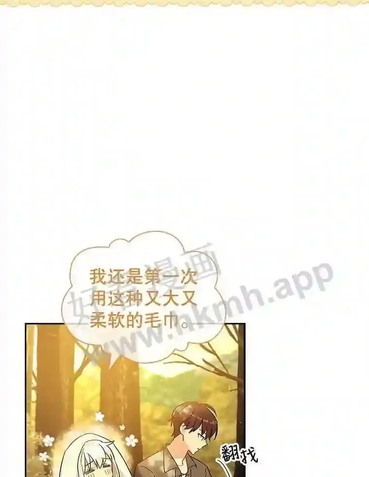 8.结婚对象 第16页