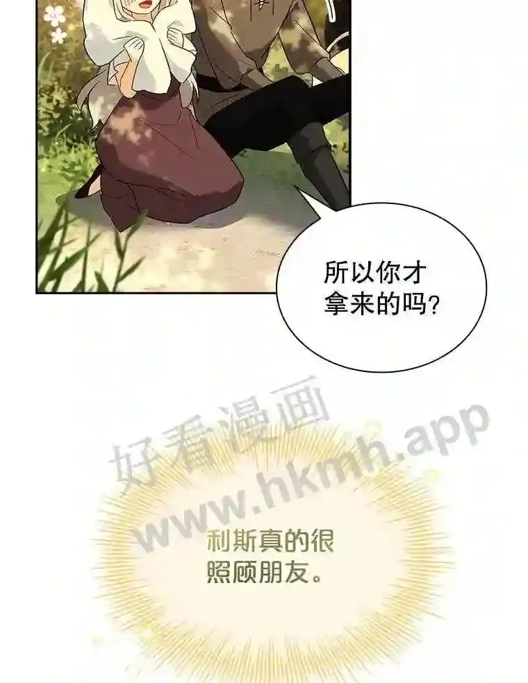 8.结婚对象 第17页