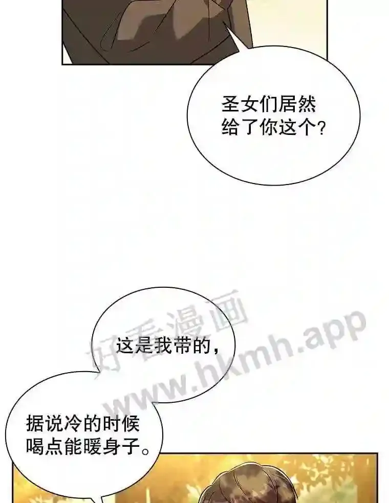 8.结婚对象 第19页