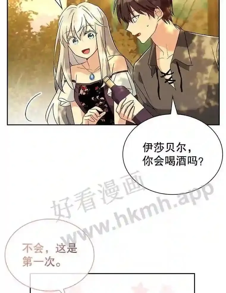 8.结婚对象 第20页
