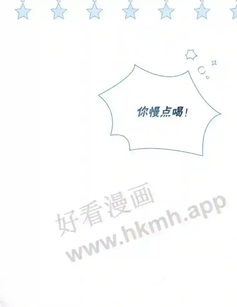 8.结婚对象 第23页
