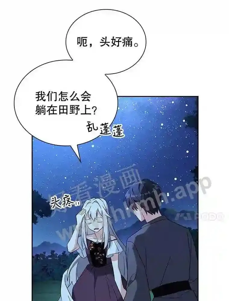 8.结婚对象 第31页