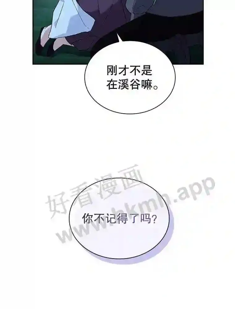8.结婚对象 第32页