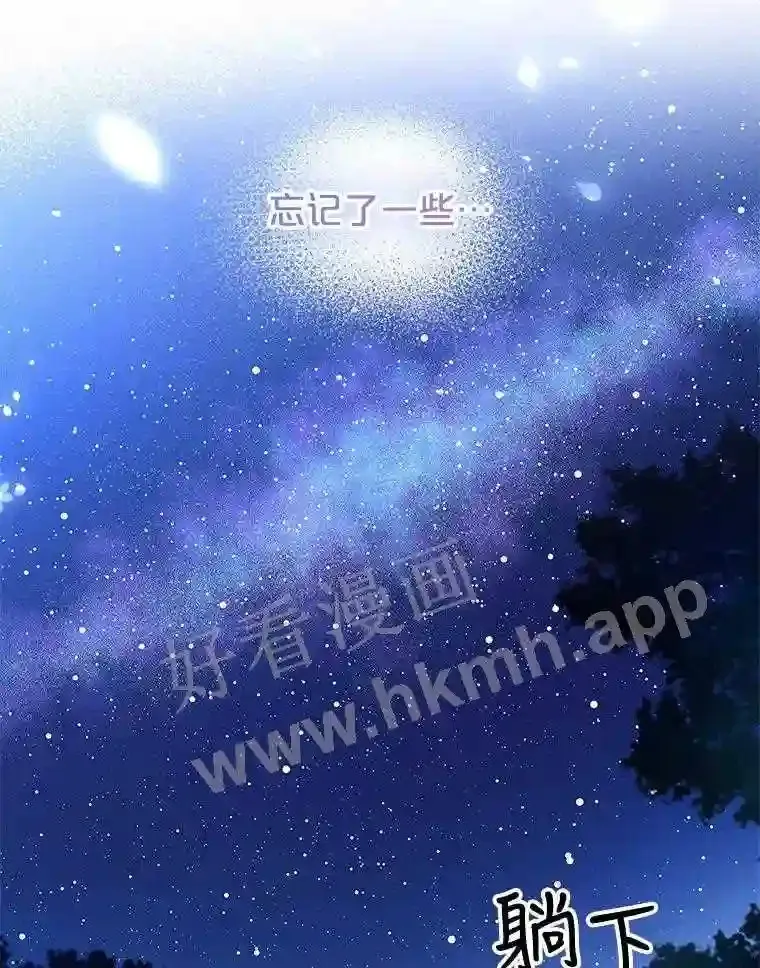 8.结婚对象 第40页
