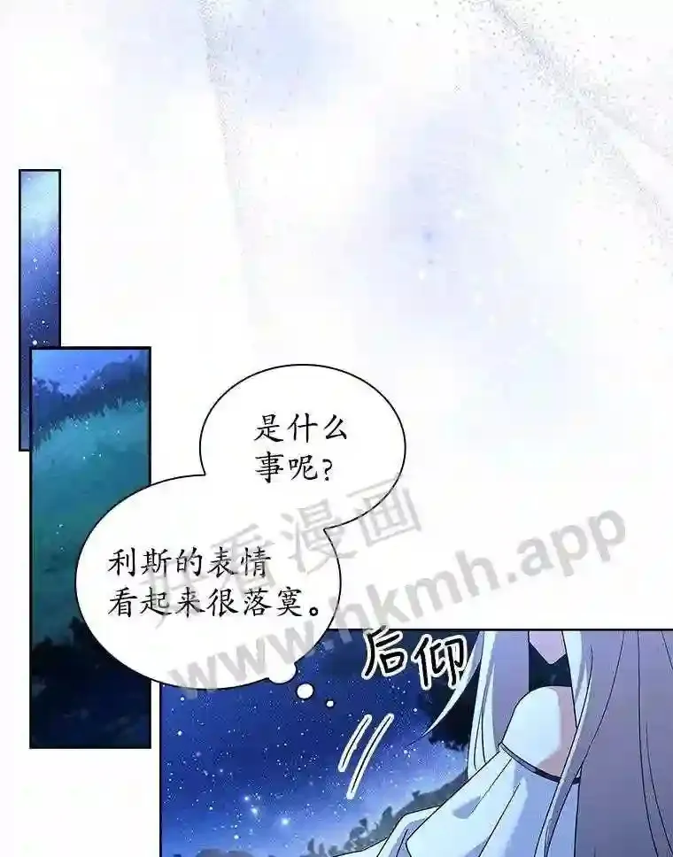 8.结婚对象 第42页