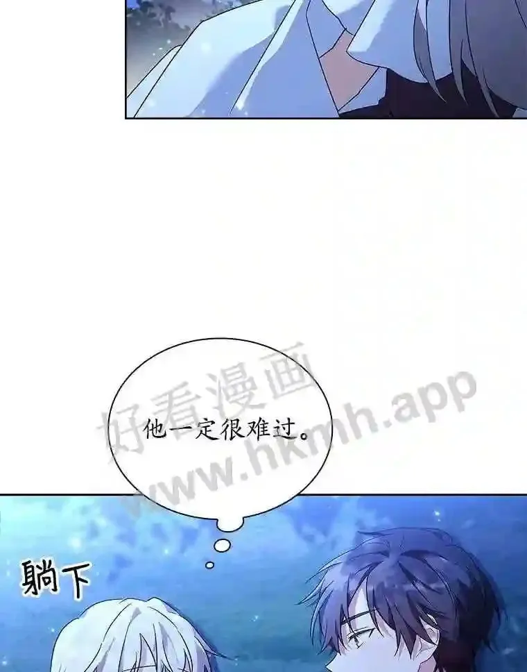 8.结婚对象 第43页