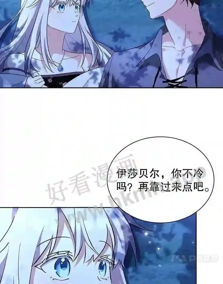 8.结婚对象 第44页