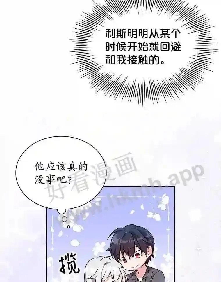 8.结婚对象 第46页