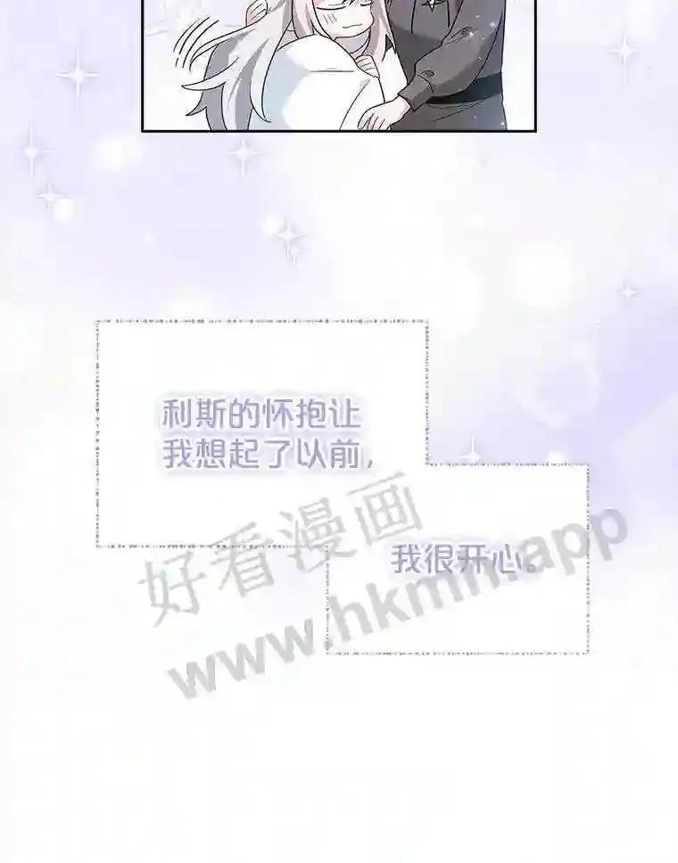 8.结婚对象 第47页