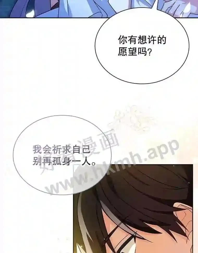 8.结婚对象 第49页