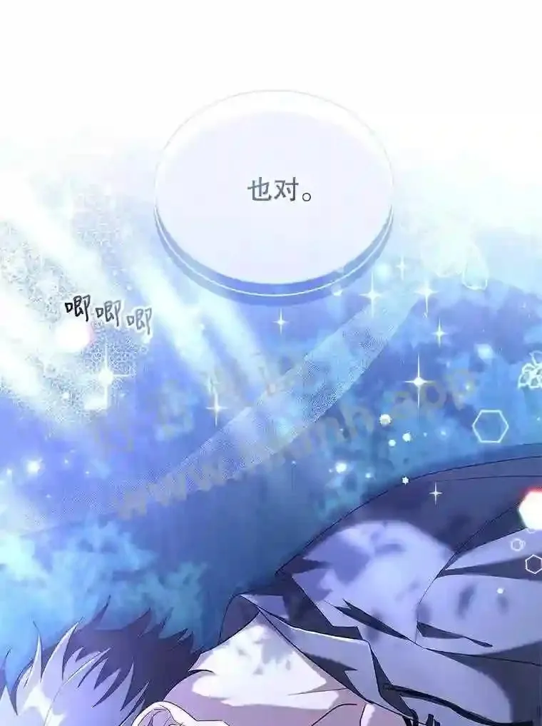 8.结婚对象 第52页
