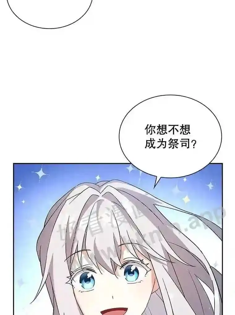 8.结婚对象 第55页