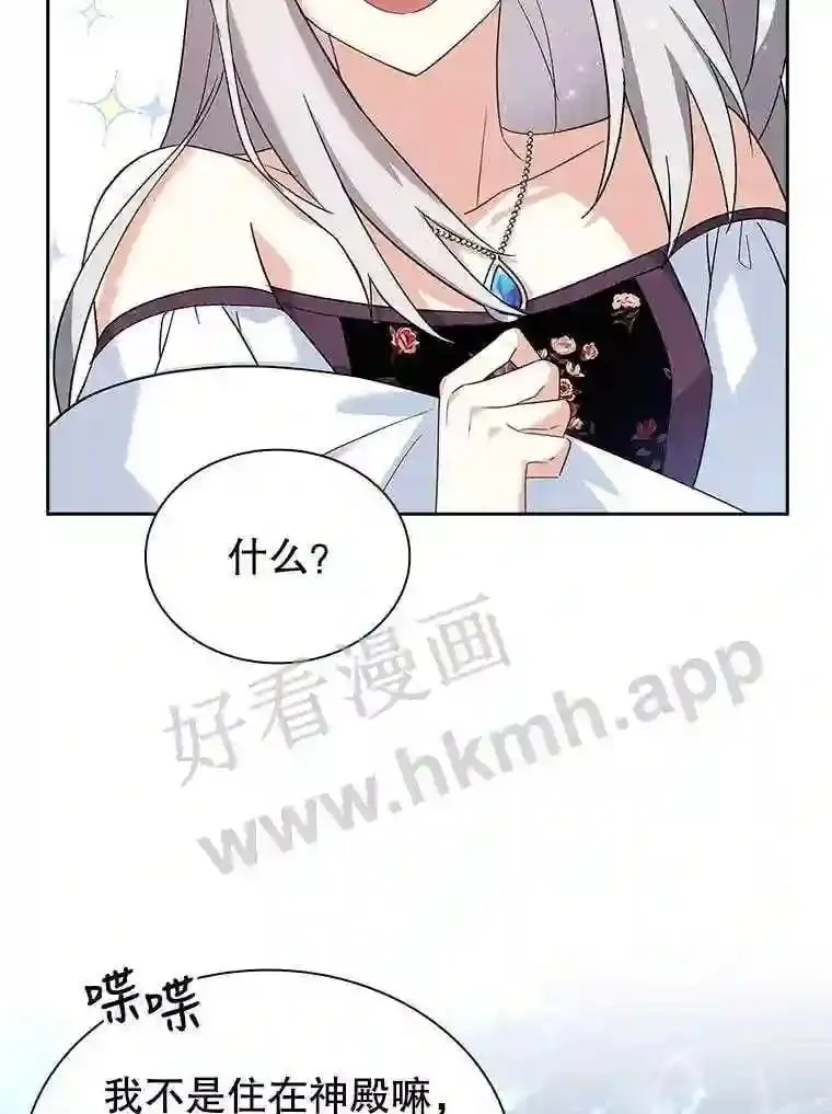 8.结婚对象 第56页