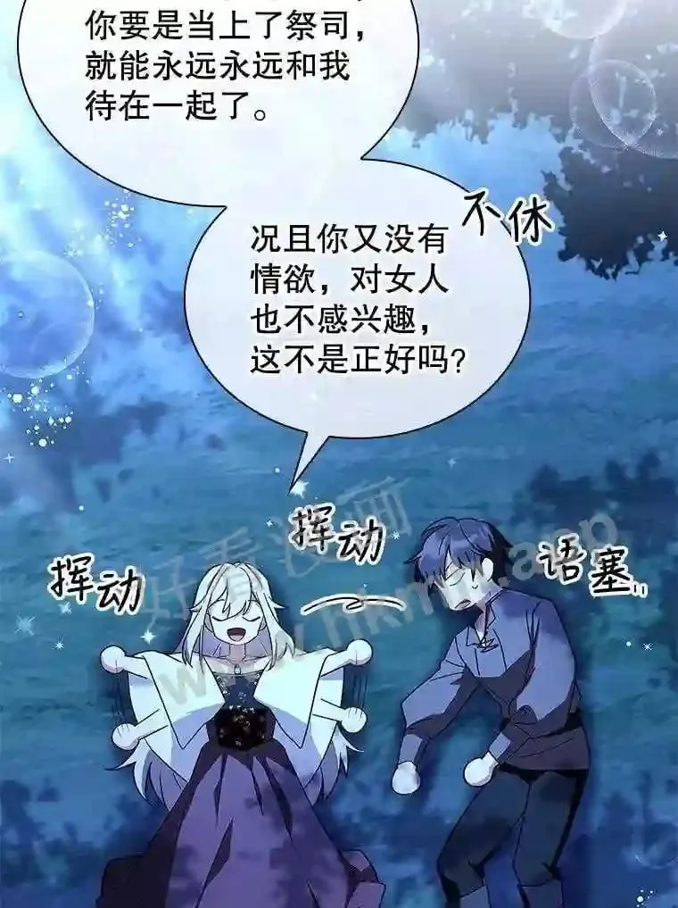 8.结婚对象 第57页
