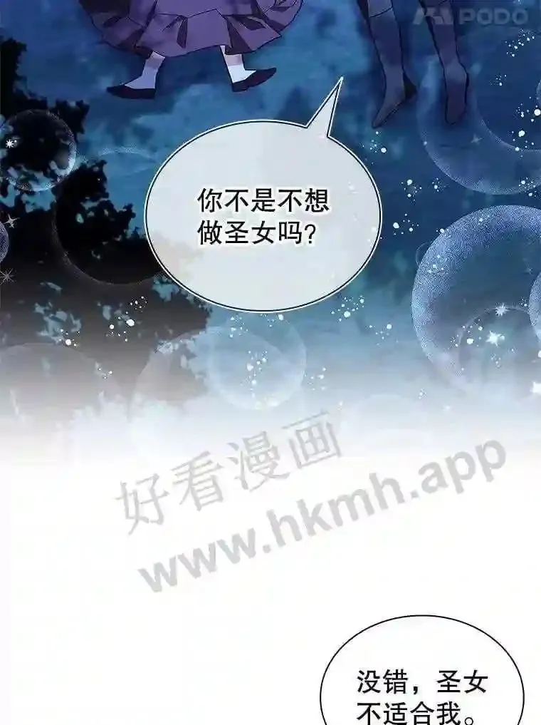8.结婚对象 第58页