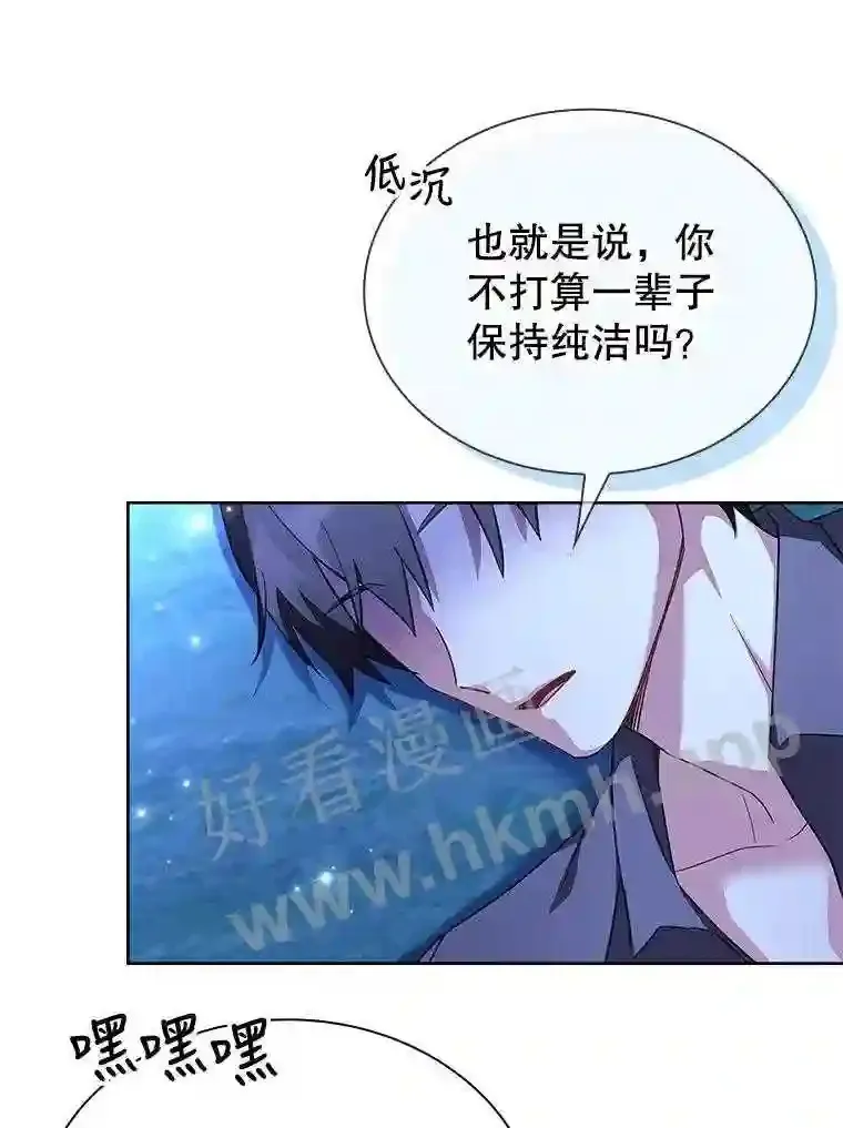 8.结婚对象 第60页