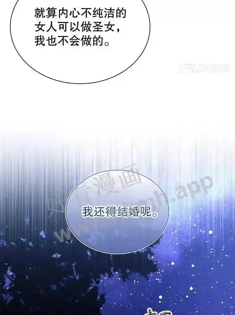 8.结婚对象 第61页