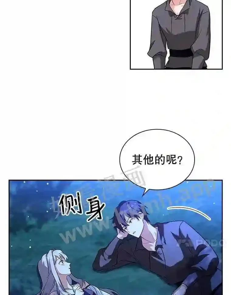 8.结婚对象 第67页
