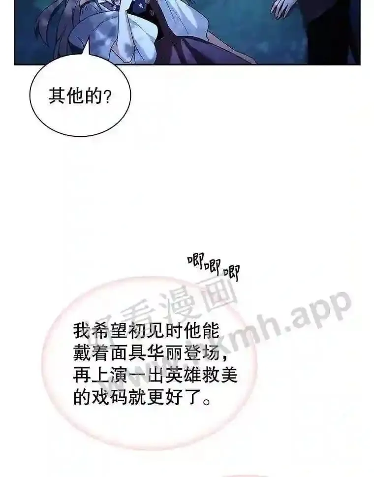 8.结婚对象 第68页
