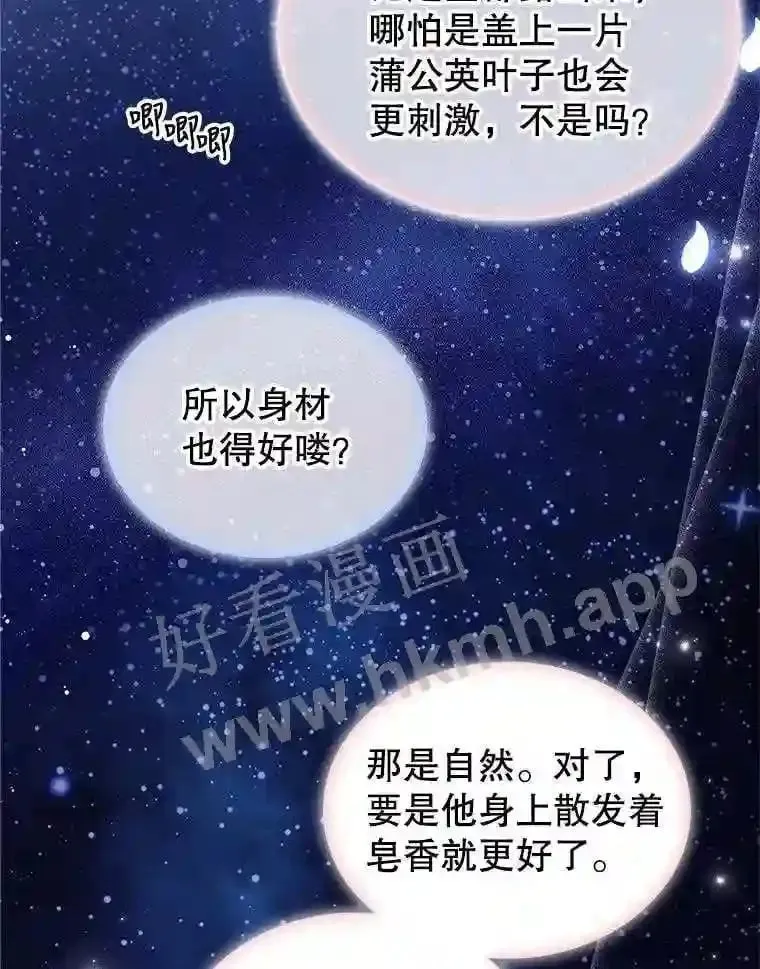 8.结婚对象 第70页