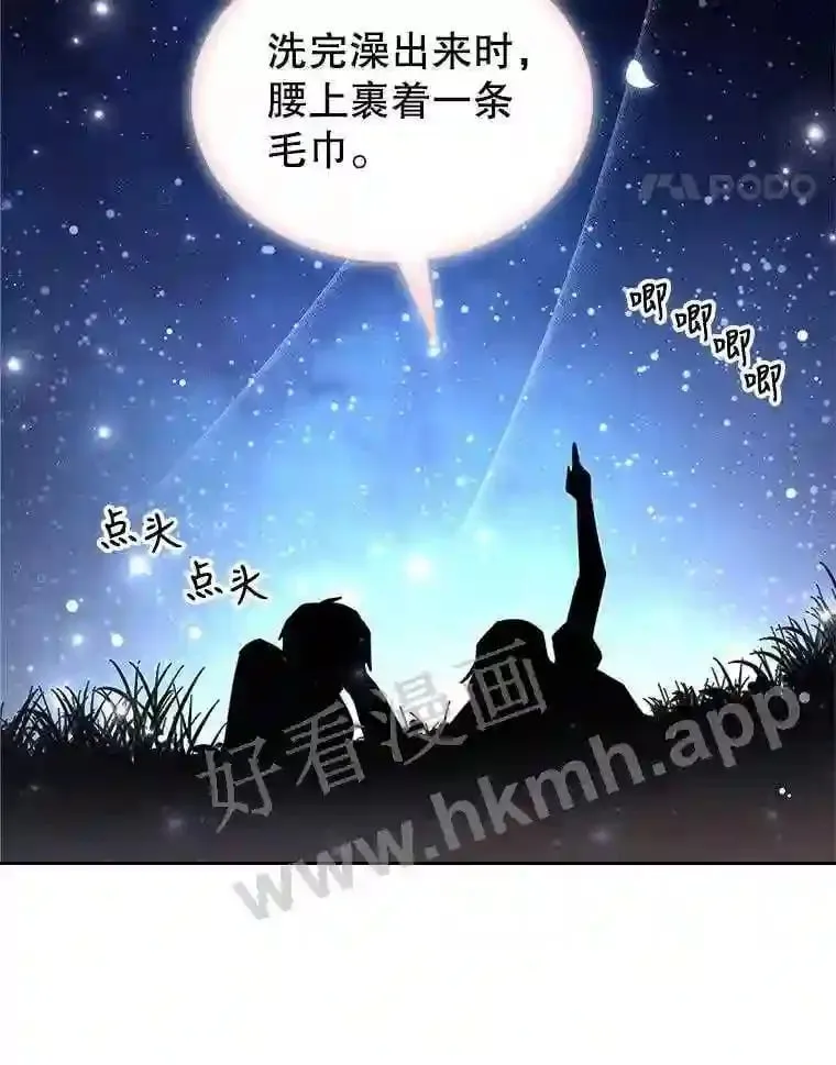 8.结婚对象 第71页