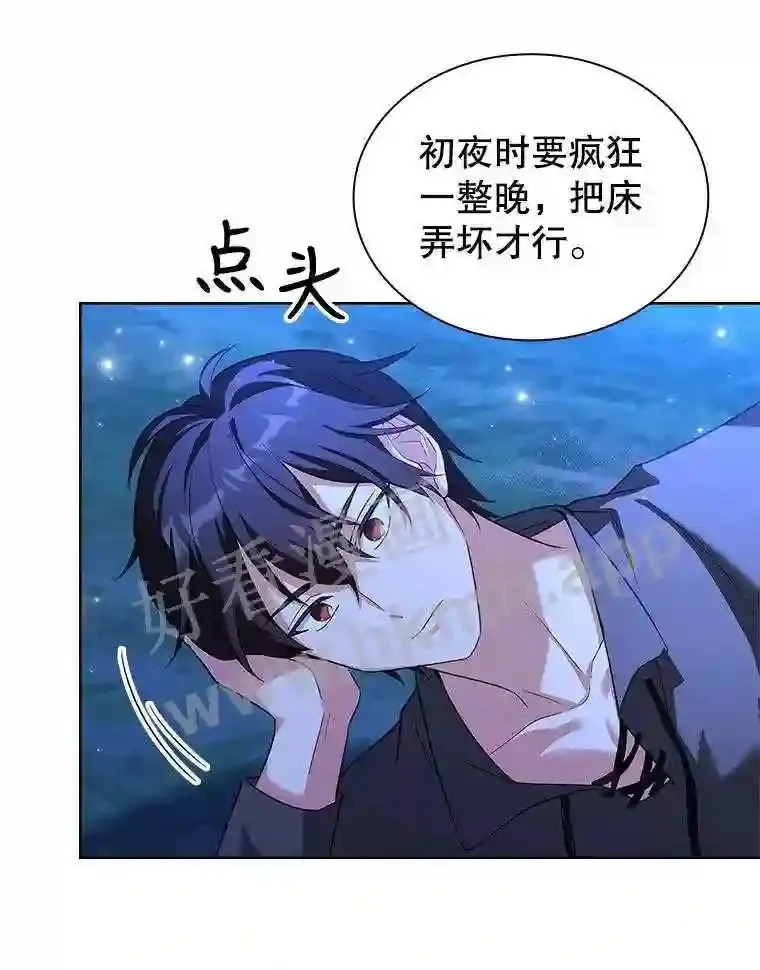 8.结婚对象 第72页