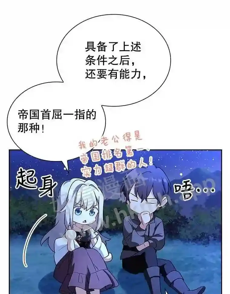 8.结婚对象 第73页