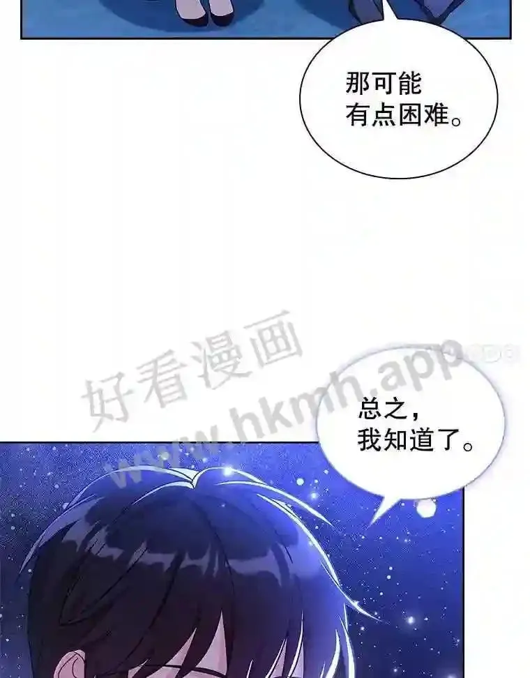8.结婚对象 第74页