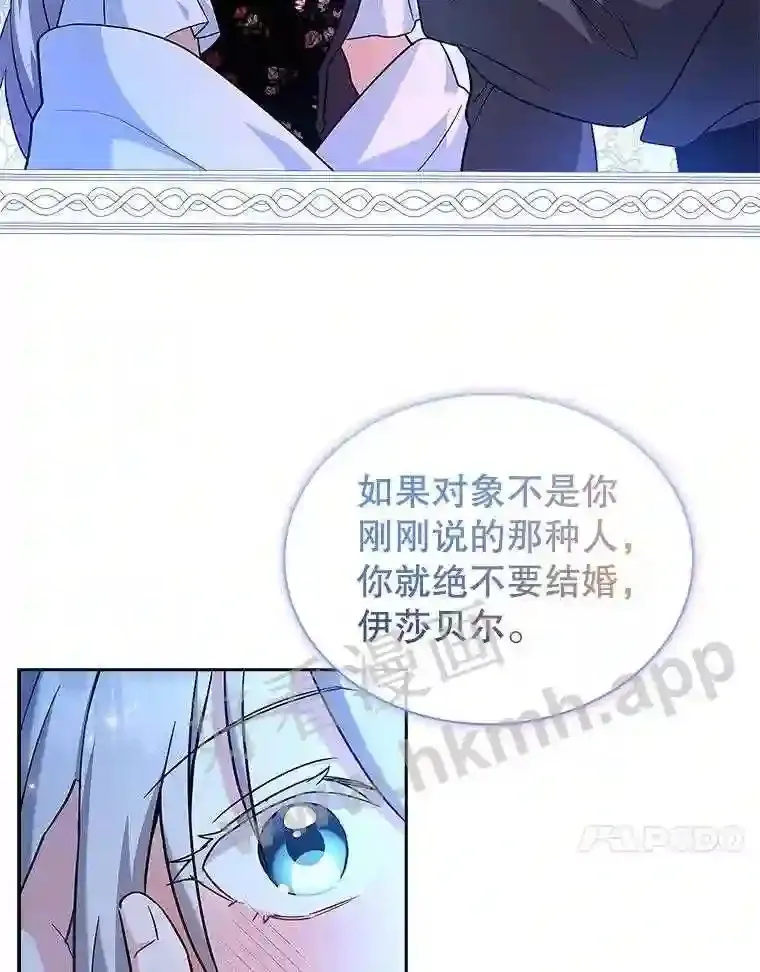 8.结婚对象 第77页